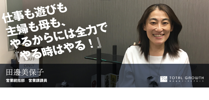 田邊
