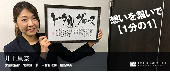 井上